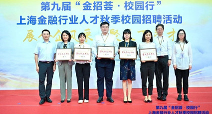 君創參加上海金融行業人才校園招聘活動